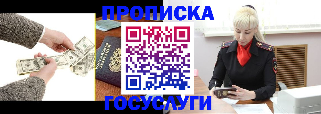 временная регистрация адрес в Томской области