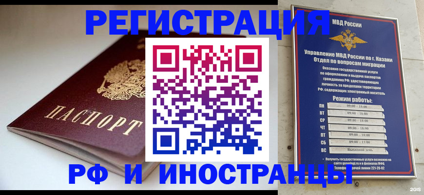 купить прописку в Томской области