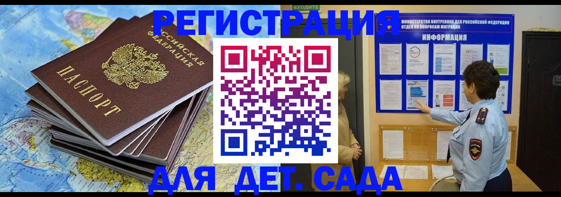 временная регистрация поиск в Томской области